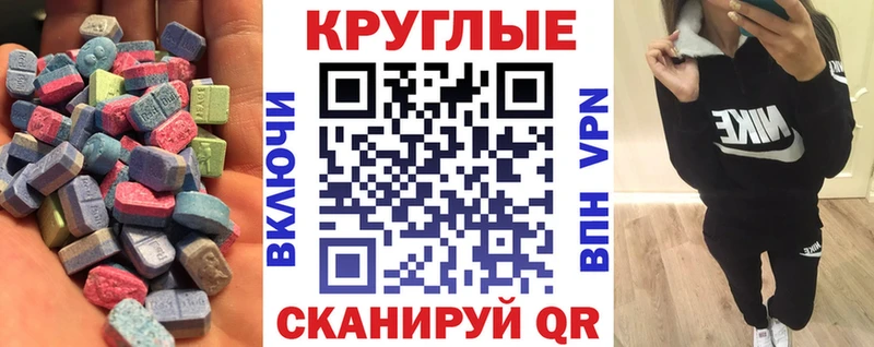 shop телеграм как найти Гаврилов-Ям ЭКСТАЗИ 280 MDMA