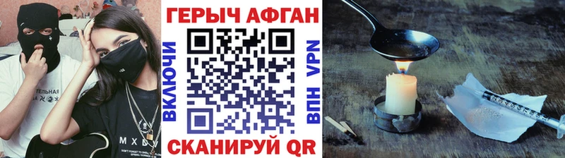 hydra онион  как найти закладки  Гаврилов-Ям  ГЕРОИН Афган 