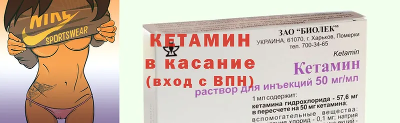 даркнет сайт  Гаврилов-Ям  маркетплейс состав  Кетамин ketamine 