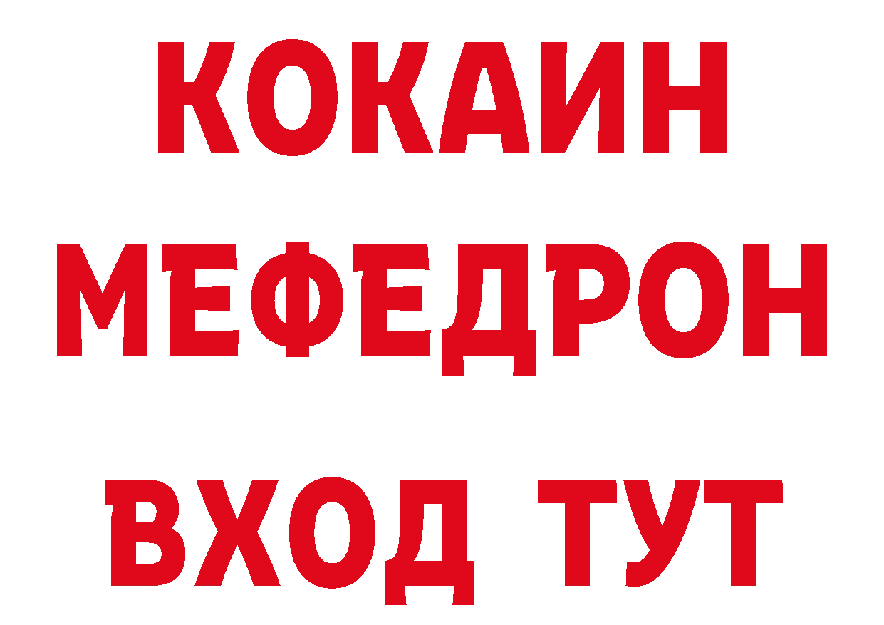 Героин хмурый онион дарк нет мега Гаврилов-Ям