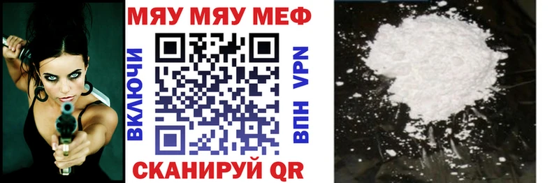 Меф VHQ  как найти закладки  МЕГА ссылки  Гаврилов-Ям 